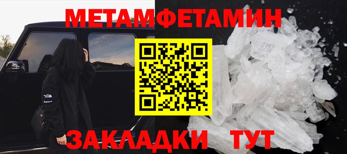 Конопля  Гашиш  КОКАИН  Чебаркуль  МЕТАДОН  Вход с VPN  Мефедрон  