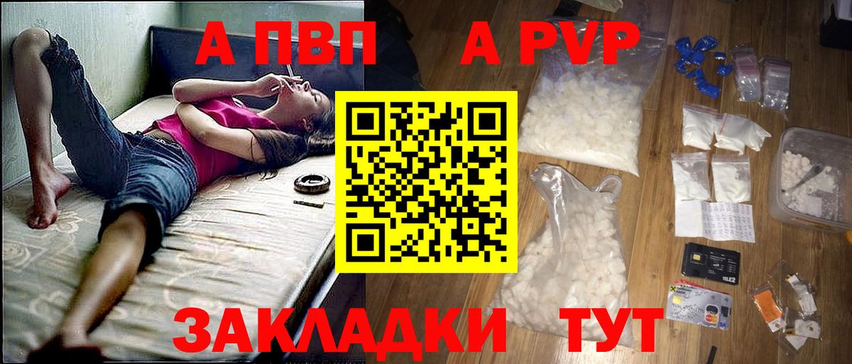 Alpha-PVP VHQ  A PVP мука  Вход с VPN  Чебаркуль 
