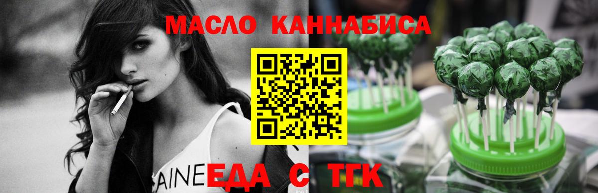 Печенье с ТГК конопля Чебаркуль