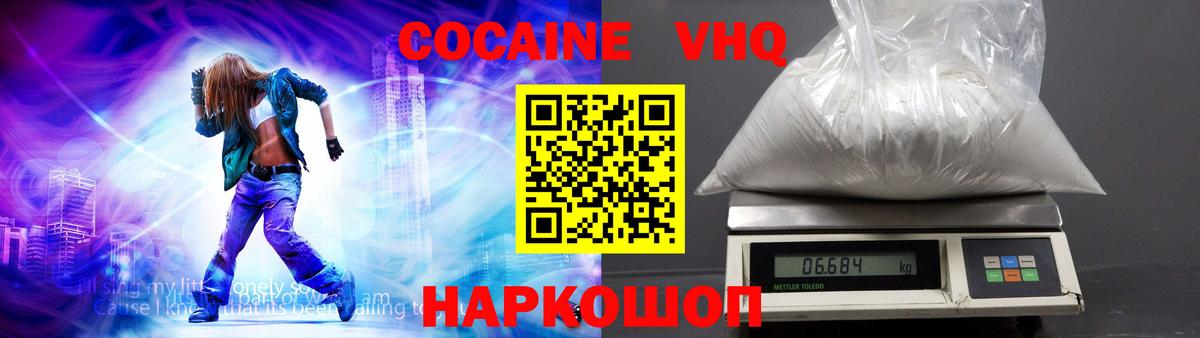 Кокаин Колумбийский Чебаркуль
