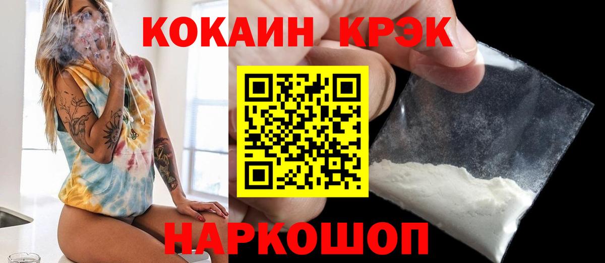 Cocaine Боливия  Cocaine Колумбийский  Вход с VPN  Чебаркуль 