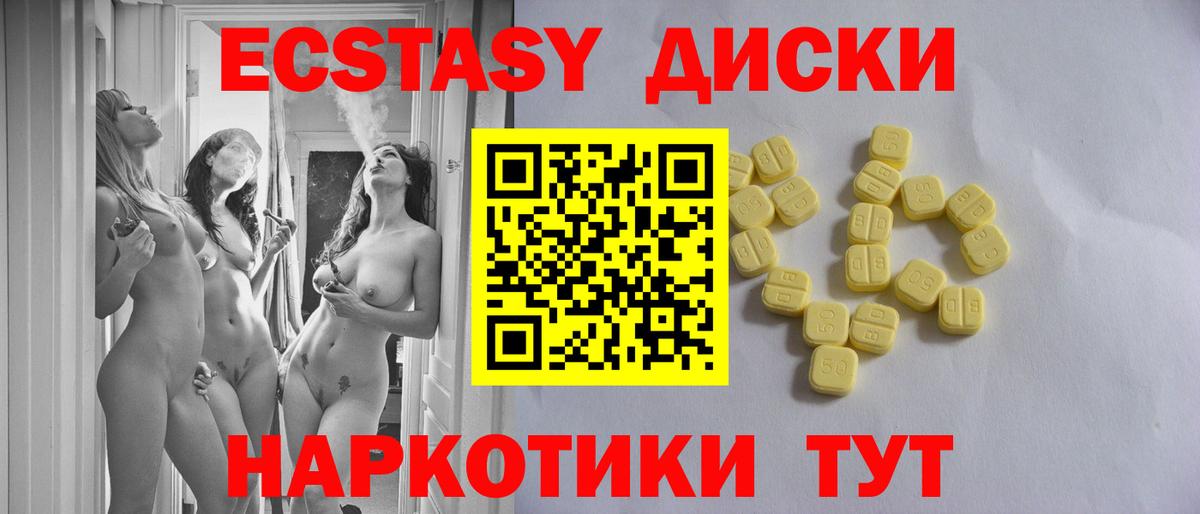 Ecstasy Cube  Экстази 99%  Чебаркуль  Вход с VPN 
