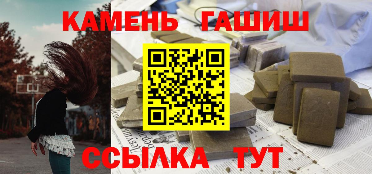 Гашиш Premium  Вход с VPN  Чебаркуль  ГАШ гашик 