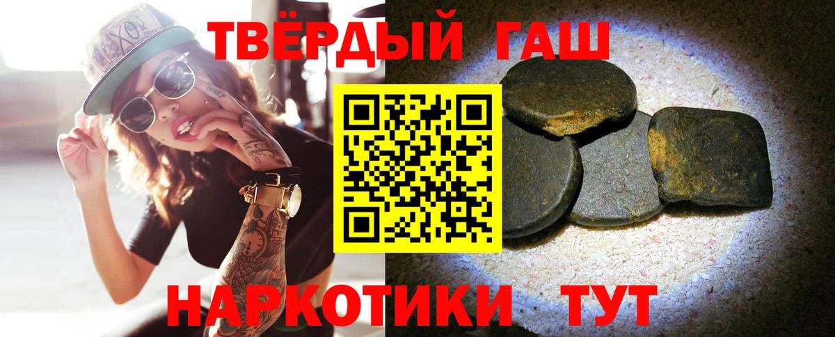 Гашиш 40% ТГК Чебаркуль