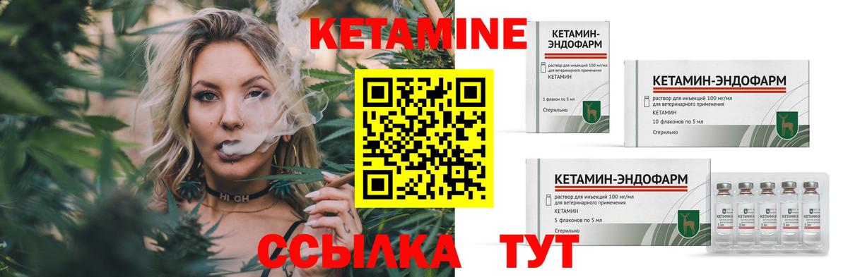Чебаркуль  Кетамин ketamine  КЕТАМИН VHQ  Вход с VPN 