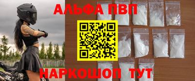 ALPHA PVP Нальчик