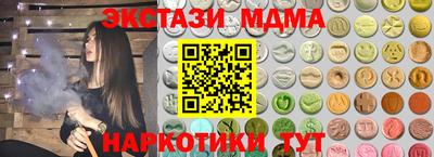 MDMA Наро-Фоминск