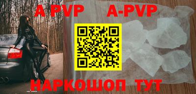ALPHA PVP Нальчик