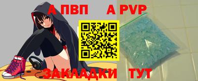 ALPHA PVP Нальчик