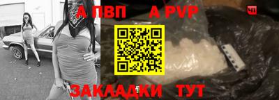 ALPHA PVP Нальчик