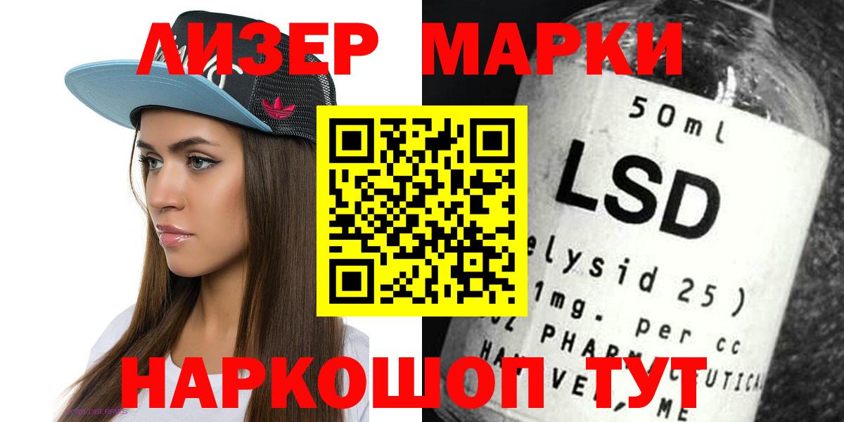 ЛСД экстази кислота  ЛСД экстази ecstasy  Вход с VPN  Чебаркуль 