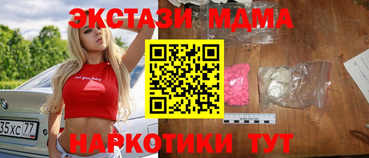 МДМА VHQ Чебаркуль