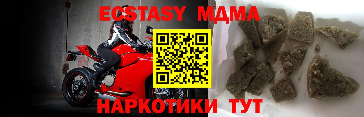 MDMA  Вход с VPN  Чебаркуль  MDMA VHQ  МДМА crystal 