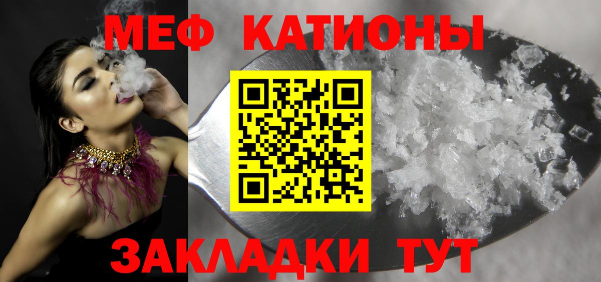 Меф мяу мяу  Чебаркуль