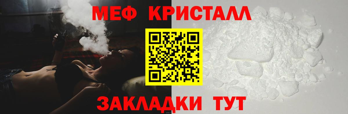 сколько стоит  Вход с VPN  Мефедрон мука  Чебаркуль  МЯУ-МЯУ  МЕФ mephedrone  МЕФ 
