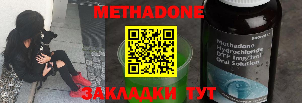 МЕТАДОН VHQ  Вход с VPN  Чебаркуль  маркетплейс формула  МЕТАДОН methadone 
