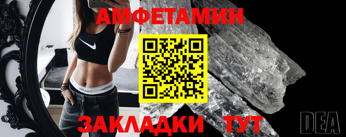 Чебаркуль  МЕТАМФЕТАМИН пудра  Вход с VPN 